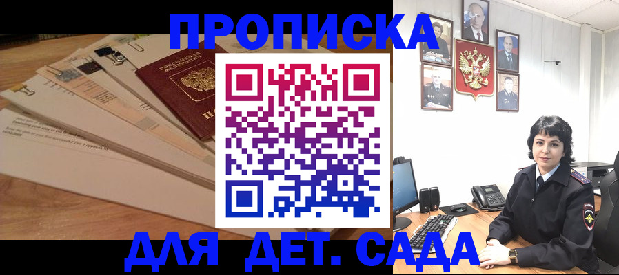 прописка иностранных граждан в Моршанске