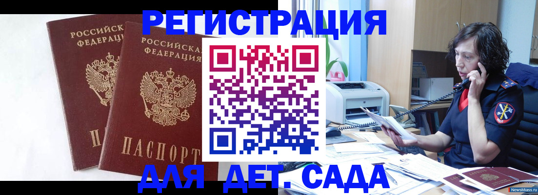 временная регистрация поиск в Моршанске